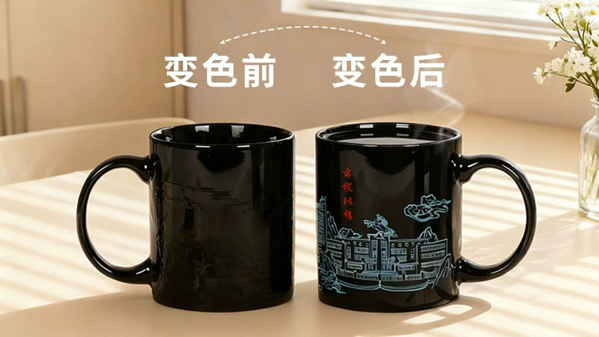 热致变色陶瓷杯