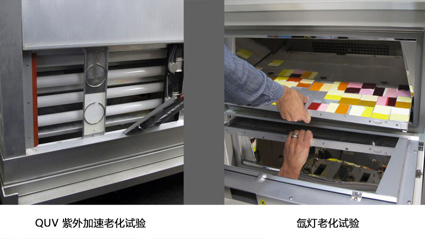颜料氙灯紫外加速老化试验