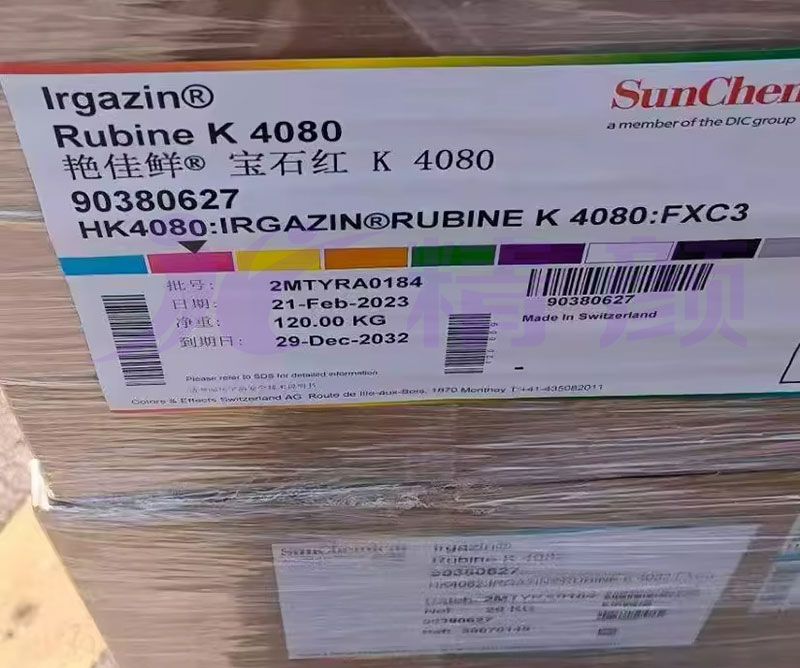 巴斯夫K4080/TR艳佳鲜颜料宝红