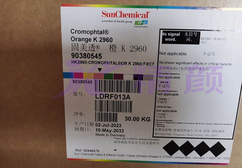 DIC固美透k2960有机颜料外包装图