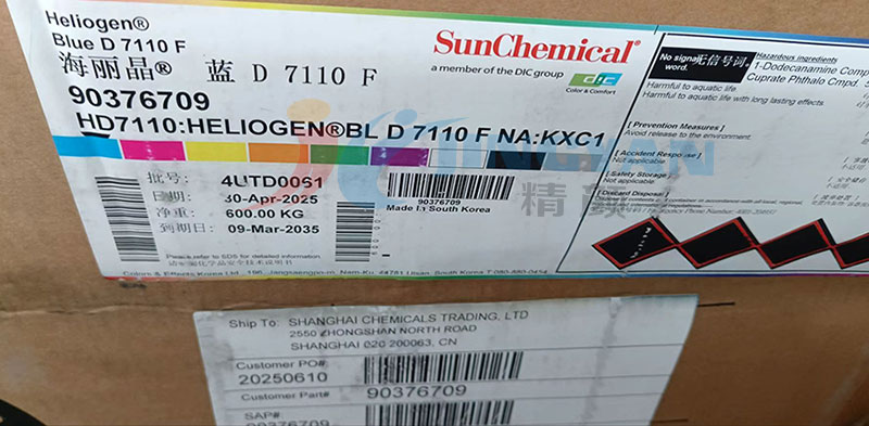 DIC D7110F新包装图