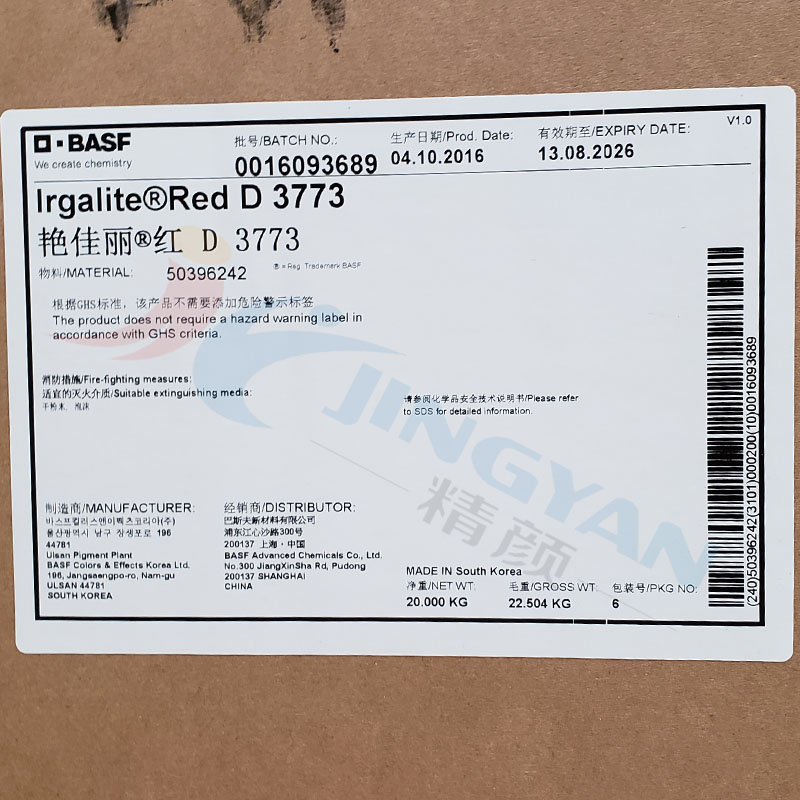 巴斯夫D3773锰红颜料BASF Irgalite Red D3773有机颜料红48:4