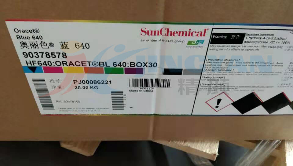 巴斯夫640蒽醌染料最新包装图