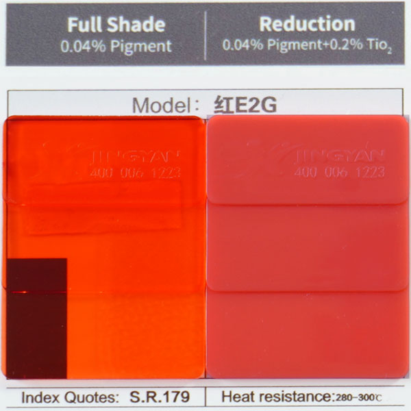 润巴塑料染料溶剂红179色卡