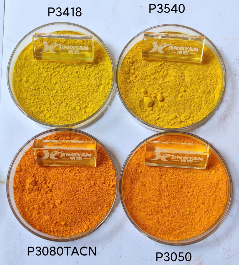 润巴P3540高耐候颜料色粉