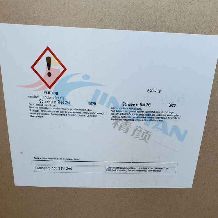 科莱恩耐高温染料红Solvaperm Red 2G塑胶染料溶剂红179